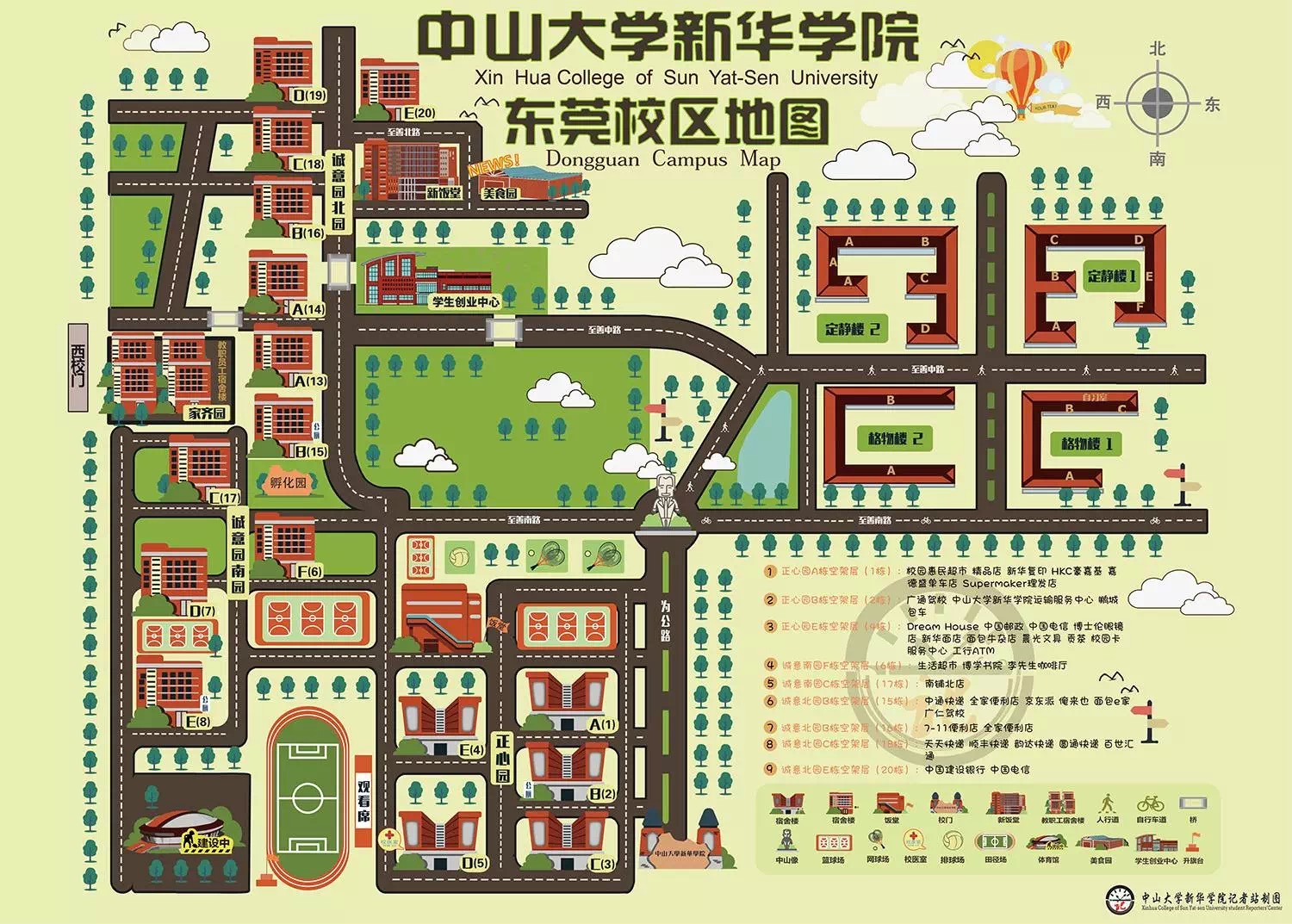 学校平面图.jpg